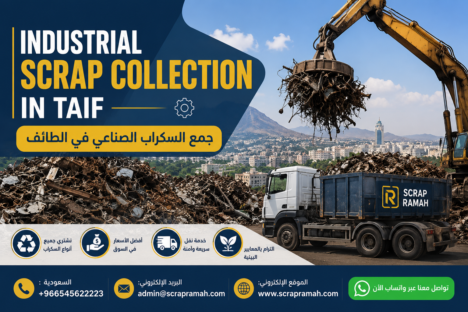Industrial Scrap Collection in Taif | جمع السكراب الصناعي في الطائف