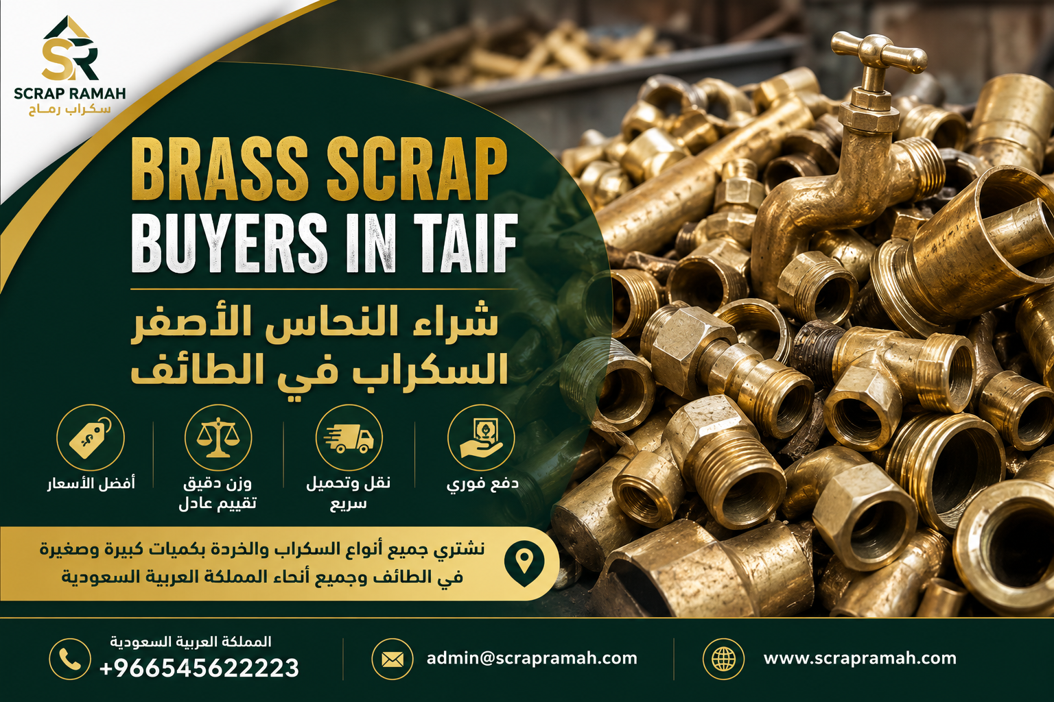 Brass Scrap Buyers in Taif | شراء النحاس الأصفر السكراب في الطائف