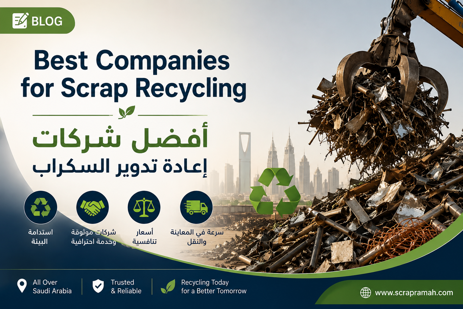 Best Companies for Scrap Recycling | أفضل شركات إعادة تدوير السكراب