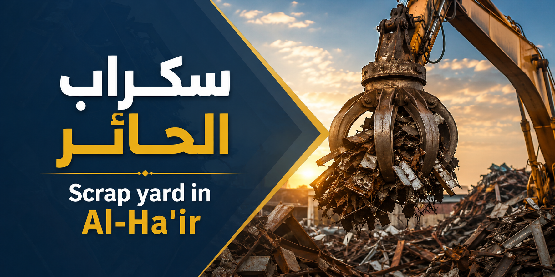 Scrap yard in Al-Ha'ir