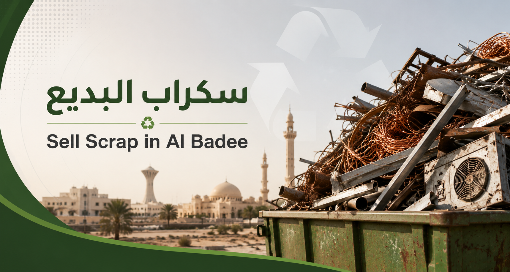 Sell Scrap in Al Badee