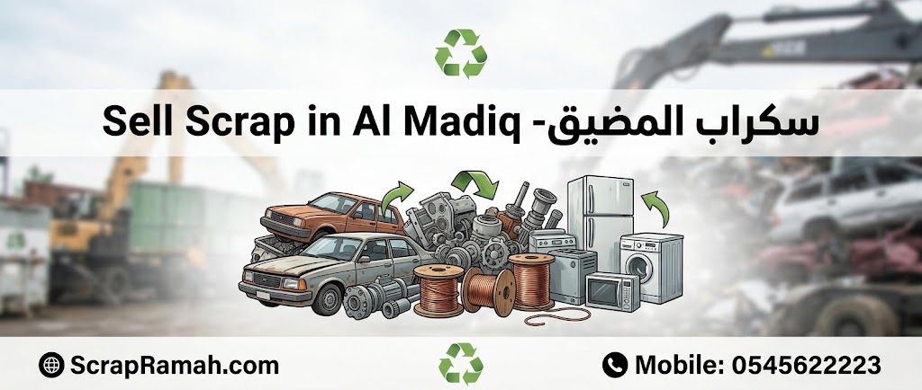 سكراب المضيق – Sell Scrap in Al Madiq