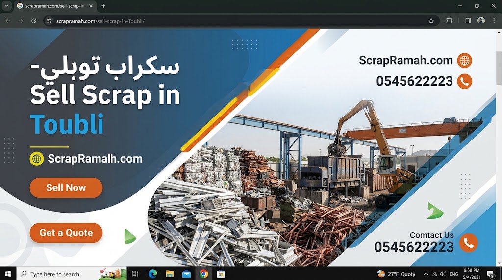 سكراب توبلي- Sell Scrap in Toubli 
